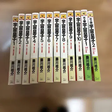 소설 우주황자 1~10권, 천상편 1.2권 세트