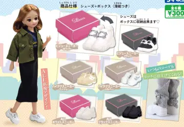 리카짱 Licca closet series 스니커즈 컬렉션