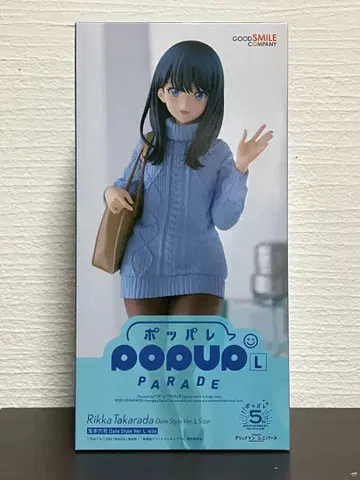 pop up parade 타카라다 릿카 L size