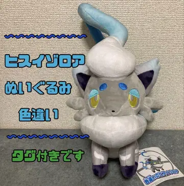 택 포함 포켓몬 센터 비취 조로 봉제 인형 (색깔 변화)