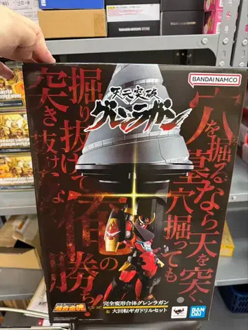 초합금혼 천원돌파 그렌라간 GX-107 해외판