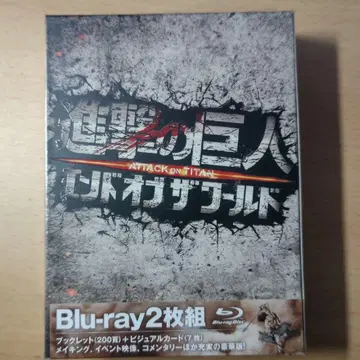 진격의 거인 엔드 오브 더 월드 Blu-ray 2매 세트