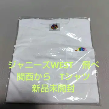 쟈니즈 WEST 날아라 간사이에서 T셔츠 미개봉 새상품