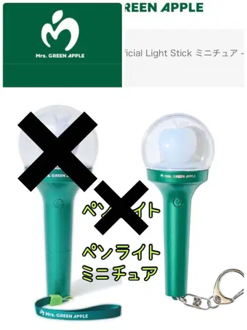 미세스 미니어처 응원봉 키링