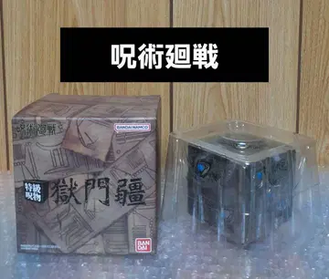 주술회전 피규어 고쿠몬쿄