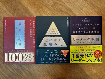 수치화의 귀신 시스템화 리더의 가면 3권 세트