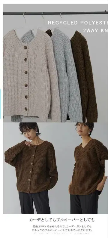 로우 게이지 전후 2WAY 가디건 니트 for/c 포씨