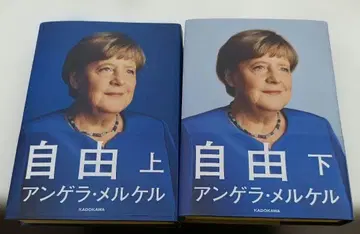 자유 상하의 세트 앙겔라 메르켈 독일, 총리
