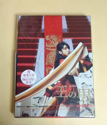 왕의 남자 컬렉터즈 에디션 DVD 최초 한정 생산 2매 세트