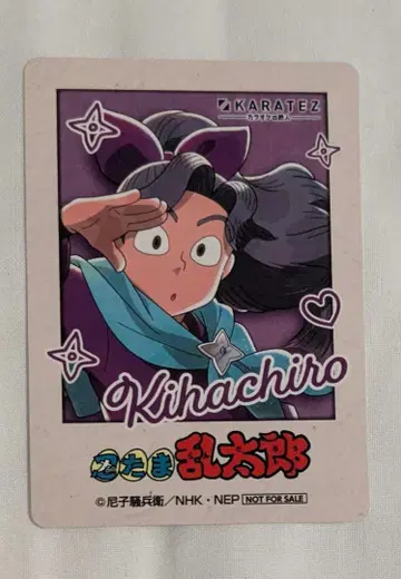 닌타마 가라오케 철인 미니 사진풍 카드 아야베 킷파치로