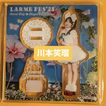 카와모토 에미 LARME FES'25 아크릴 스탠드