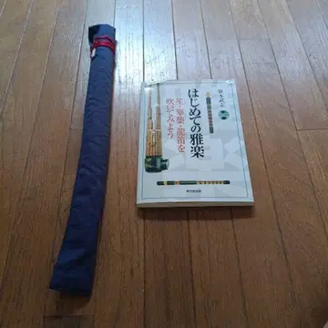 처음 만나는 아악 류테키 플라스틱 입문 세트