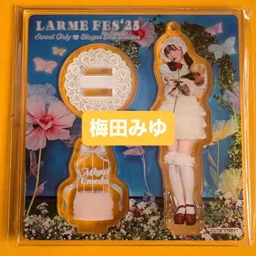우메다 미유 LARME FES'25 아크릴 스탠드