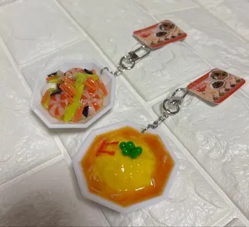 미사용 새상품 리얼 마을 중화밥 키링 2개 세트 천진반 중화덮밥