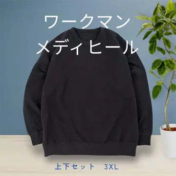 메디힐(R) 룸 트레이너 & 팬츠 상하의 세트 (3L 블랙)