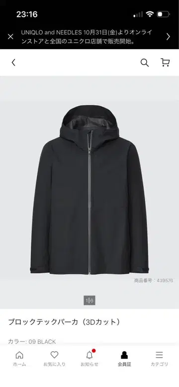 UNIQLO 블록 테크 후드티 (3D 컷) 09 BLACK