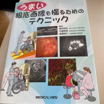 훌륭한 안저 이미지를 촬영하기 위한 테크닉