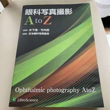 안과 사진 촬영 A to Z