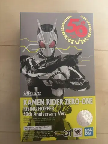 S.H.Figuarts 가면라이더 제로원 50th Anniversary