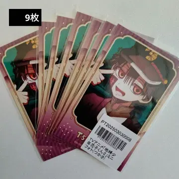 지박소년 하나코 군 츠카사 애니메이트 포인트 경품 미니 사진 9장