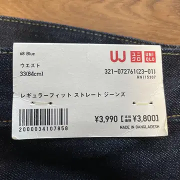 UNIQLO 레귤러핏 스트레이트 청바지 68 Blue 33