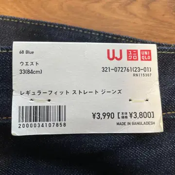 UNIQLO 레귤러핏 스트레이트 청바지 68 Blue 33