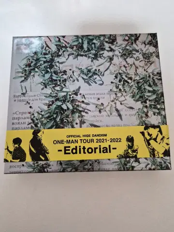 Officialdism TOUR -Editorial- DVD