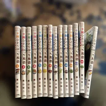 토카치 혼자 농원 전 1~14권
