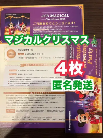 JCB MAGICAL Christmas