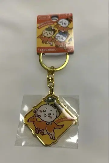 치이카와 호주 한정판 지역 한정 키링 캥거루