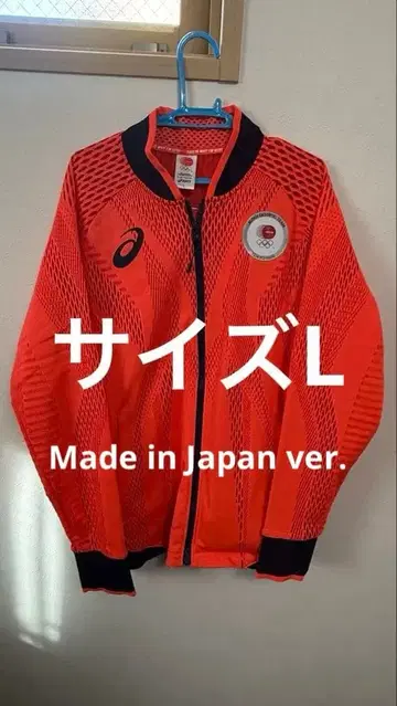 도쿄 올림픽 아식스 일본 대표 포디움 자켓 사이즈 L