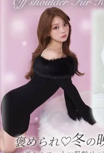 미셸 마카롱 숄더 퍼 니트 원피스