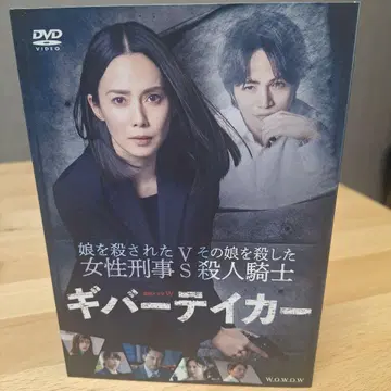timelesz 키쿠치 후마 기버 테이커 DVD 3매 세트 미사용 새상품