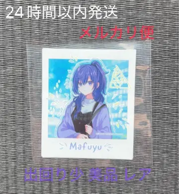 아사히나 마후유 폴라로이드 레어 크리에이터즈 페스티벌