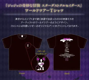 배송비 포함 죠죠 제3부 월드 투어 T셔츠 L 사이즈