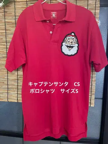 캡틴 산타 자수 빨간색 피케 셔츠 CS 새상품급