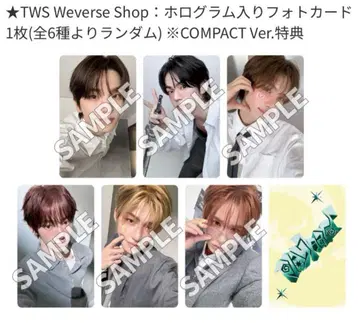 TWS