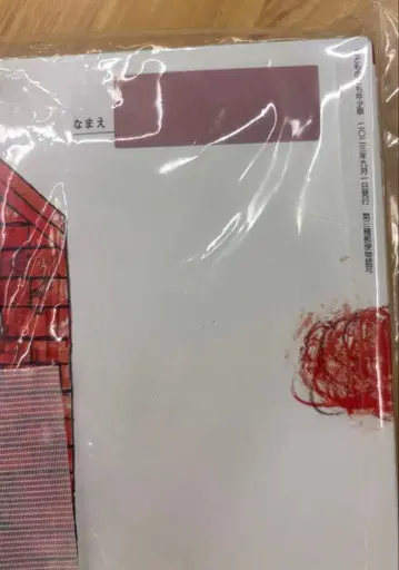 문예 작품 표지에 데미지 있음