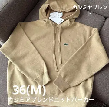 LACOSTE 베이지 후드 부착 후드티 36(M)