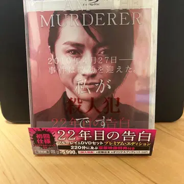 내가 살인범이야 블루레이 & DVD 세트
