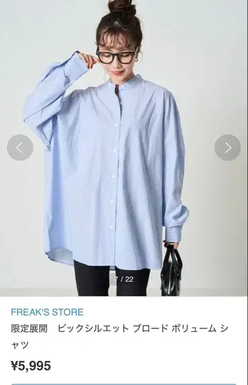 FREAK'S STORE 빅 실루엣 브로드 볼륨 셔츠