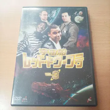 우주선 레드 드워프 Vol.3 DVD