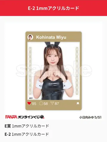 코히나타 미유 FANZA 온라인 복권 E상 아크릴 카드 E-2,4,5