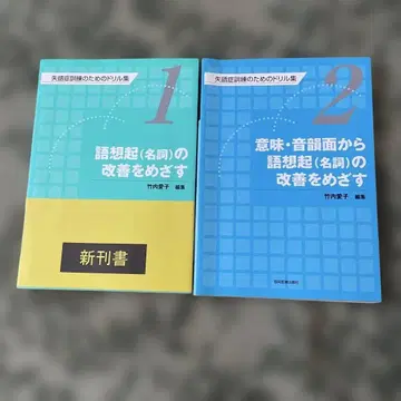 실어증 훈련을 위한 드릴 모음집