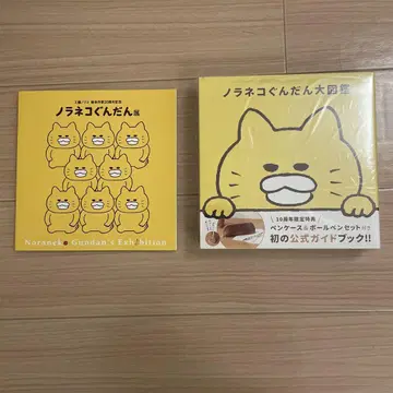 야옹이 군단 대도감 야옹이 군단 전시회 세트