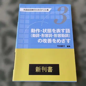 실어증 훈련을 위한 드릴집 3