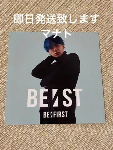 BE:FIRST 아코디언 포토 카드 마나토