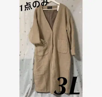 베이지 V넥 롱 코트 3L