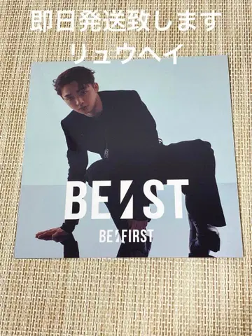 BE:FIRST [ BE:ST ] 아코디언 포토 카드 류헤이