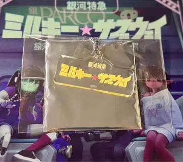 밀키웨이 아크릴 키링 로고